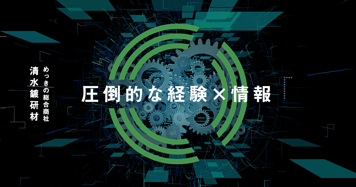 Yahoo!オークション - zaa-473 現 清水株式会社 創業25周年